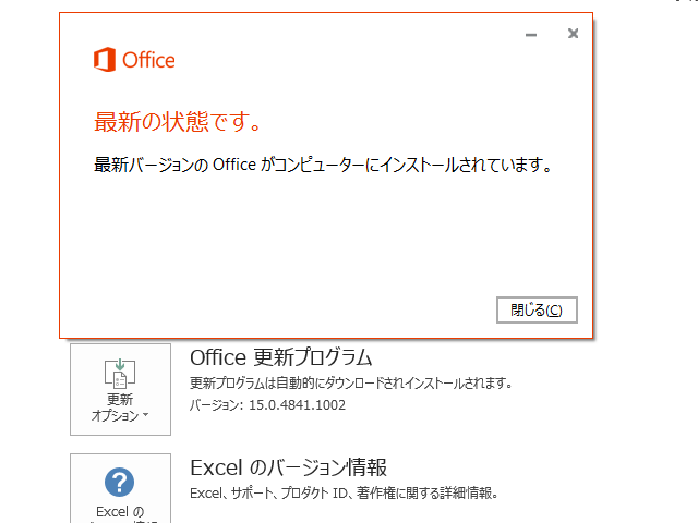 2016年07月の Microsoft Update 。(Office 2013、定例外) 2016年07月の Microsoft Update 。(Office 2013、定例外)