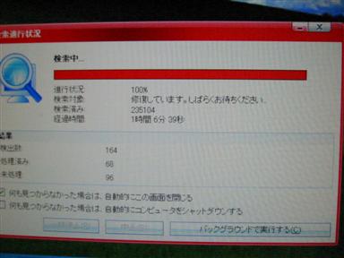 某所のウイルス 某所のウイルス