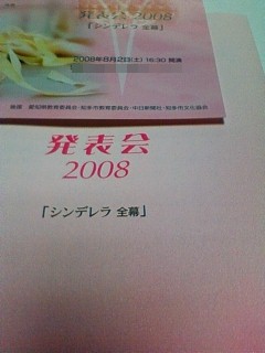 シンデレラ全幕のパンフ。 シンデレラ全幕のパンフ。
