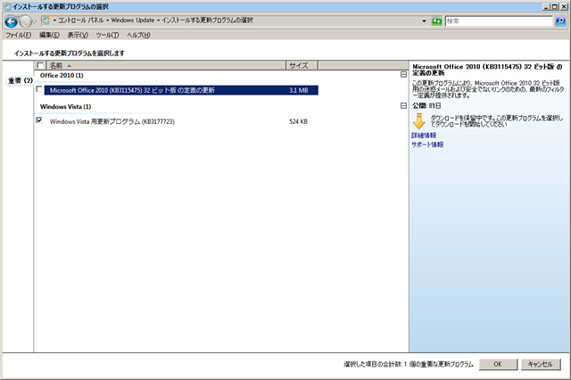 2016年08月の Microsoft Update 。(Windows Vista 、定例外) 2016年08月の Microsoft Update 。(Windows Vista 、定例外)