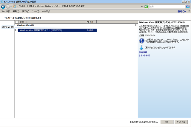 2016年09月の Microsoft Update 。(Windows Vista 、定例外のオプション)
