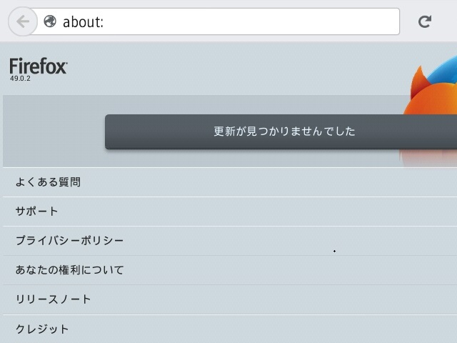 Firefox 49.0.2 。(Android版) Firefox 49.0.2 。(Android版)
