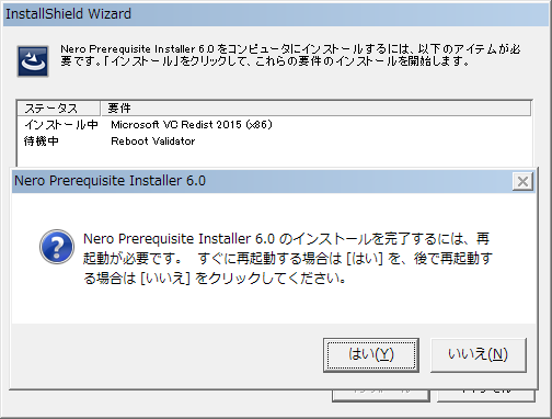 Nero 2015 Essentials Update 。 (その2) Nero 2015 Essentials Update 。 (その2)