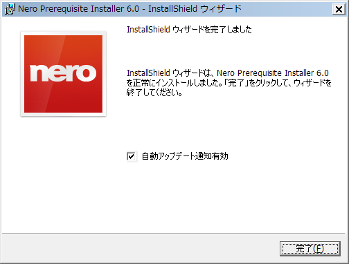 Nero 2015 Essentials Update 。 (その3) Nero 2015 Essentials Update 。 (その3)