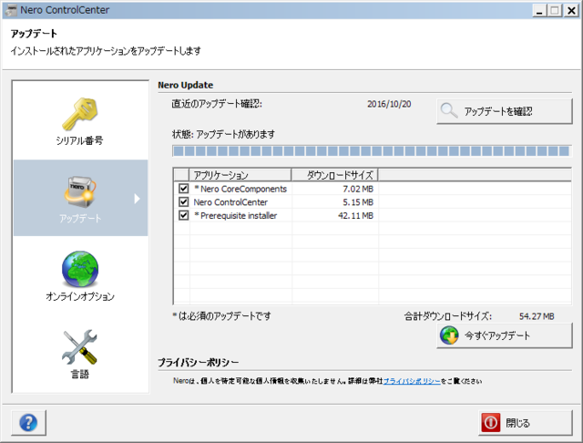 Nero 2015 Essentials Update 。 (その1) Nero 2015 Essentials Update 。 (その1)