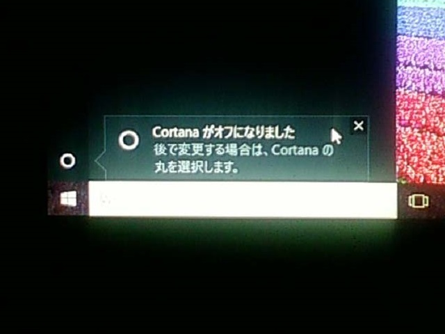 Cortana の無効化。