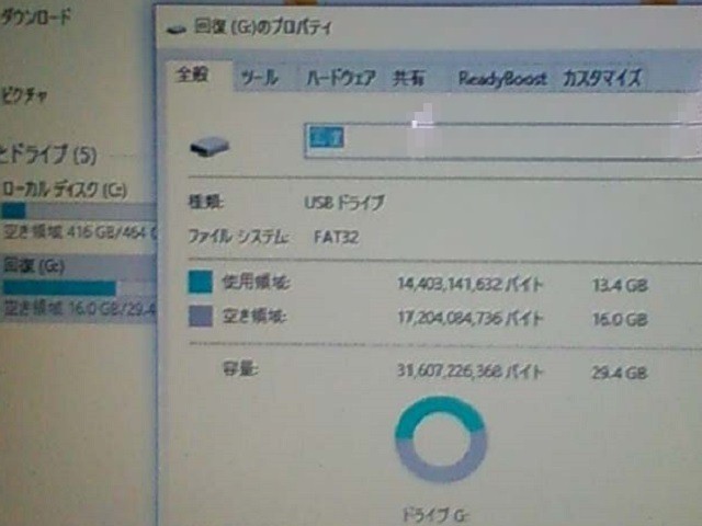 Windows 10 回復ドライブ。 ( USB フラッシュメモリー ) 