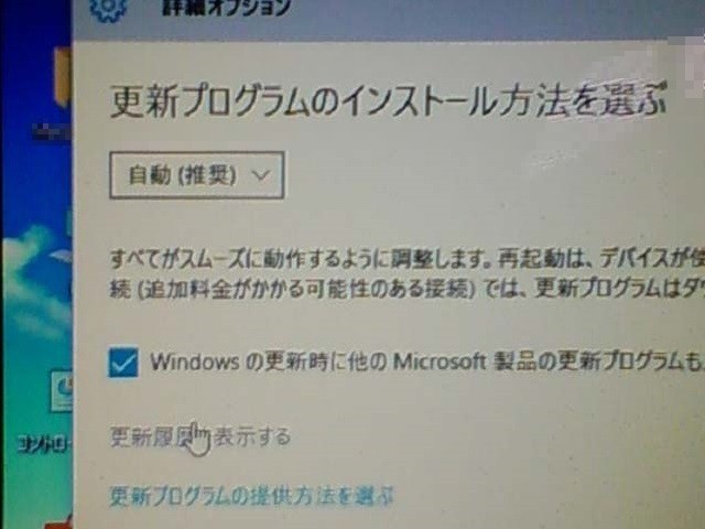 Windows Update で 「 他の Microsoft 製品 」 も対象にする。
