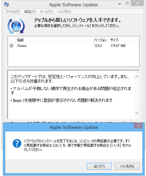 iTunes 12.5.2 のアップデート完了。