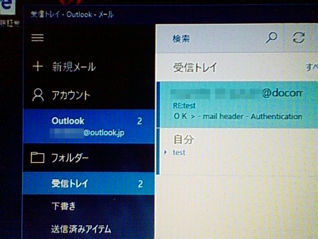 @outlook.jp な新アカウント で 「 メール 」 を設定してみたの図。 @outlook.jp な新アカウント で 「 メール 」 を設定してみたの図。