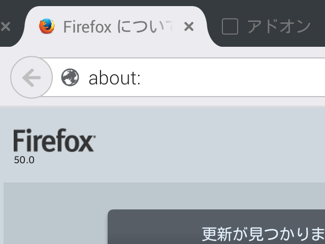 Firefox 50.0 。(Android版) Firefox 50.0 。(Android版)