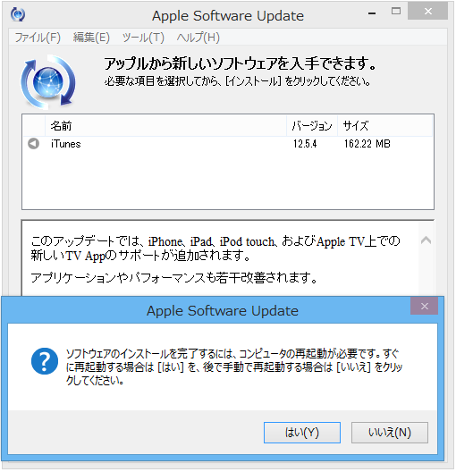 iTunes 12.5.4 のアップデート完了。