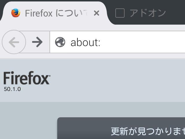 Firefox 50.1.0 。(Android版) 