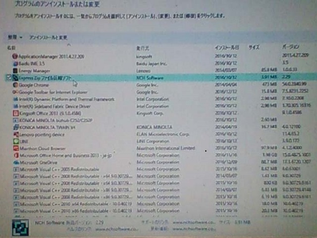 nch software zip