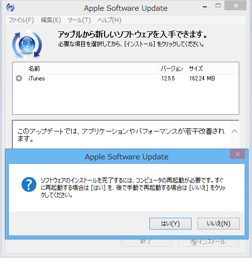 iTunes 12.5.5 のアップデート完了。