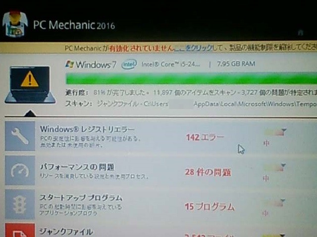 Uniblue PC Mechanic 2016 。 Uniblue PC Mechanic 2016 。