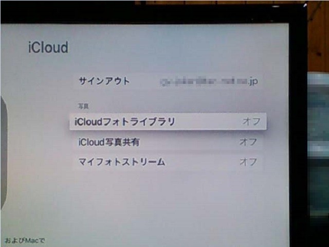 Apple TV へ iCloud の設定。 Apple TV へ iCloud の設定。