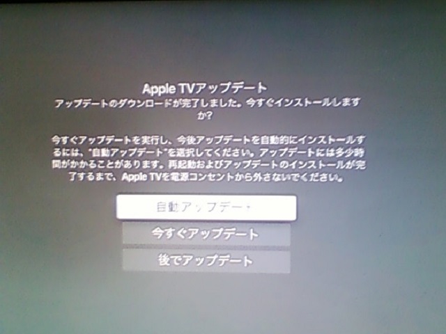 tvOS 10.1.1 アップデート。 tvOS 10.1.1 アップデート。