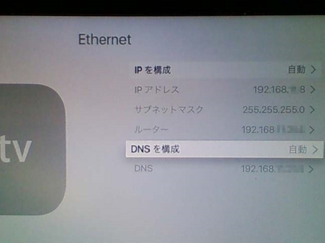 Apple TV の接続。 ( 有線 LAN / Ethernet ) Apple TV の接続。 ( 有線 LAN / Ethernet )