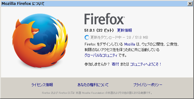 Firefox 51.0.1 のアップデート。