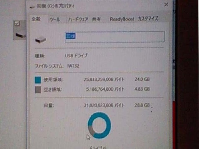 Windows 10 1607 回復ドライブ。 ( USB フラッシュメモリー ) Windows 10 1607 回復ドライブ。 ( USB フラッシュメモリー )
