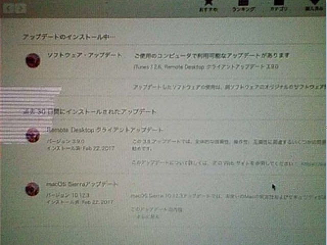 iTunes 12.6.0 のアップデート。