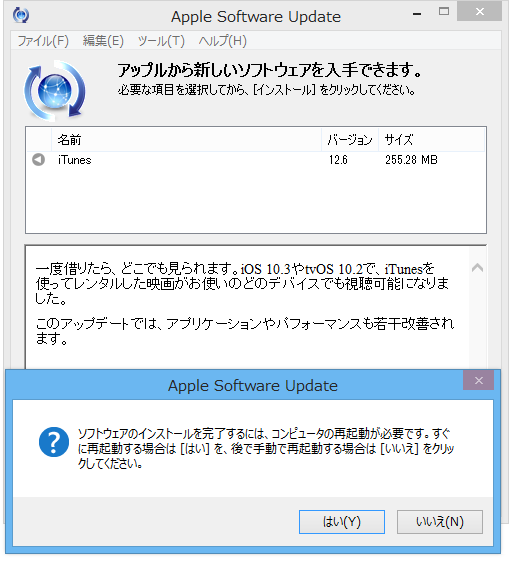 iTunes 12.6.0.100 for Windows のアップデート完了。