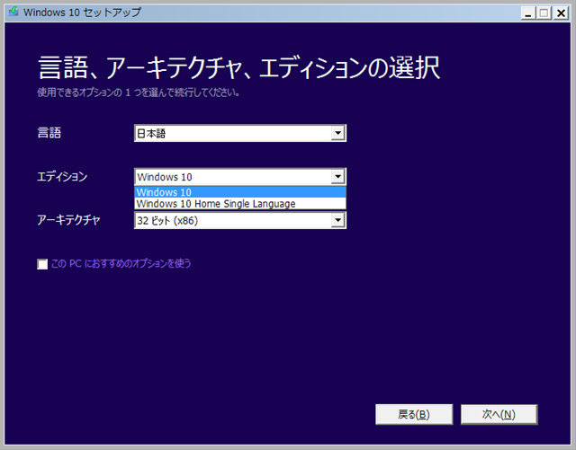 Windows 10 Build 15063.0 メディア作成ツール 実行画面。 ( on Windows 7 ) Windows 10 Build 15063.0 メディア作成ツール 実行画面。 ( on Windows 7 )