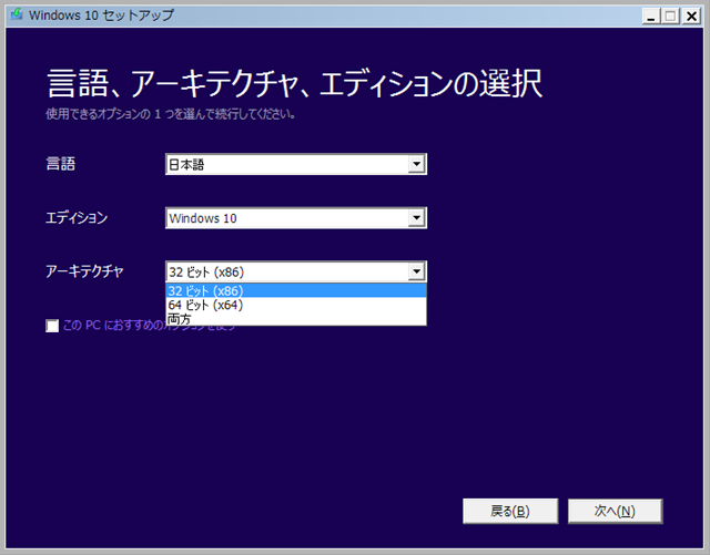 Windows 10 Build 14393.0 メディア作成ツール 実行画面 その2。 ( on Windows 7 ) Windows 10 Build 14393.0 メディア作成ツール 実行画面 その2。 ( on Windows 7 )