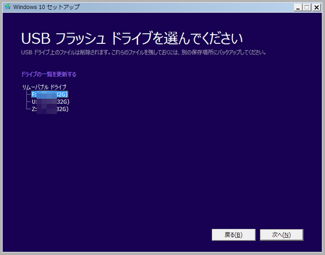 Windows 10 Build 14393.0 メディア作成ツール 実行画面 その3。 ( on Windows 7 ) Windows 10 Build 14393.0 メディア作成ツール 実行画面 その3。 ( on Windows 7 )