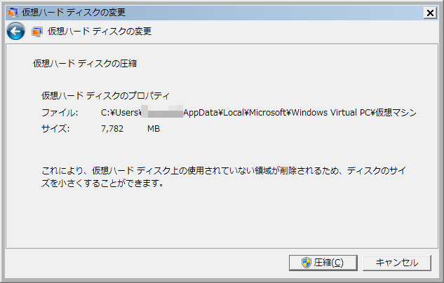 仮想ハードディスクの圧縮後。(その2) 仮想ハードディスクの圧縮後。(その2)