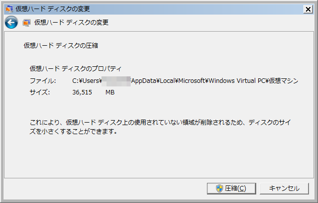 仮想ハードディスクの圧縮前。 仮想ハードディスクの圧縮前。