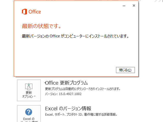 2017年05月の Microsoft Update 。(Office 2013)