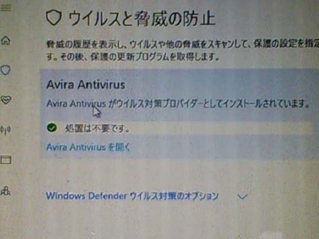 ちなみにウイルス対策ソフトウェアは Avira Antivirus でした。