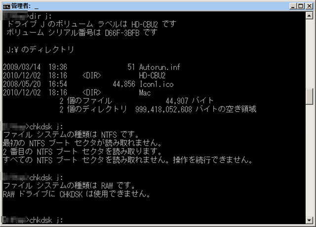 [HD-CB1.0TU2] CHKDSK で RAW デバイス。