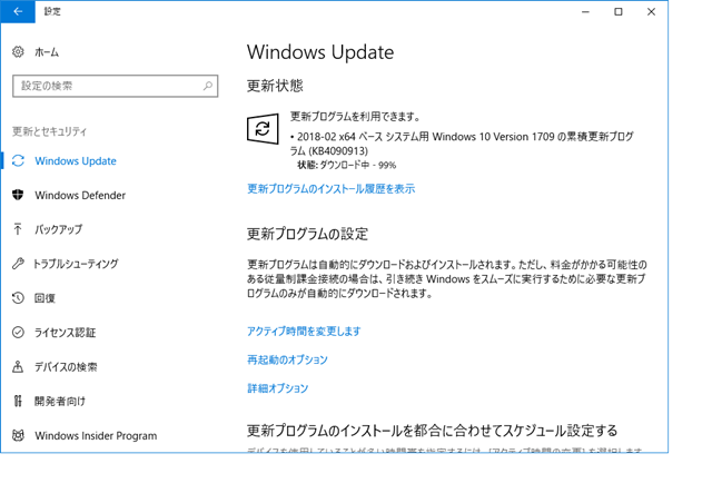 2018年03月の Microsoft Update 。(Windows 10 [1709] 、定例外)