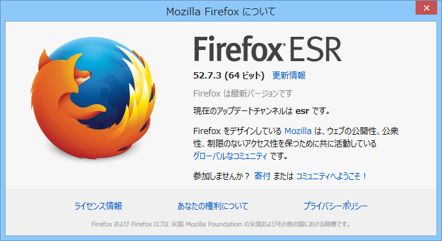 Firefox ESR 52.7.3 。