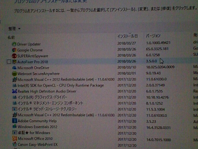 プログラムと機能にある Driver Updater ほか。