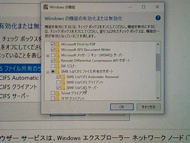SMBv1 クライアントはインストールされていません。