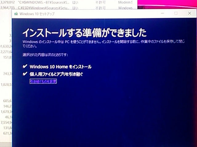 MediaCreationTool1803.exe を使用するの図。