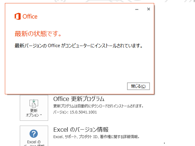 2018年06月の Microsoft Update 。(Office 2013) 2018年06月の Microsoft Update 。(Office 2013)