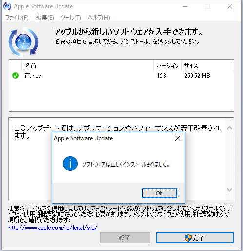 iTunes 12.8.0 for Windows 。