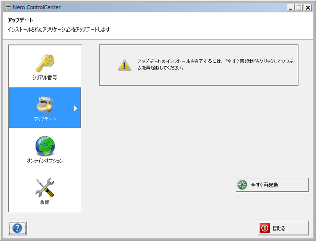 Nero 2015 Essentials Update 。 (その2) Nero 2015 Essentials Update 。 (その2)