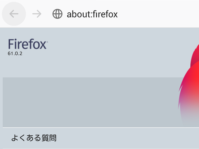 Firefox 61.0.2 。(Android版) 