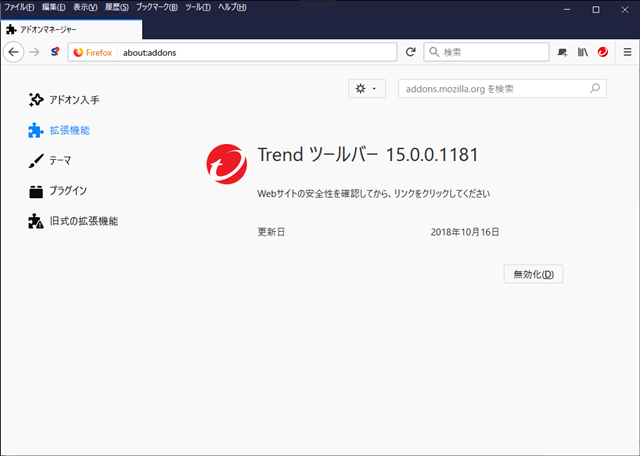 ウイルスバスター Trend ツールバー。 ウイルスバスター Trend ツールバー。