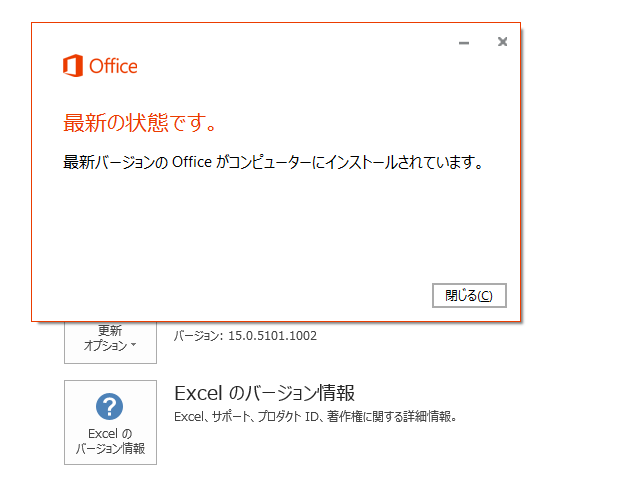 2019年01月の Microsoft Update 。(Office 2013) 2019年01月の Microsoft Update 。(Office 2013)
