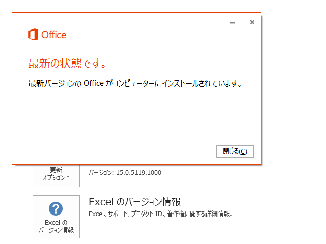 2019年03月の Microsoft Update 。(Office 2013)