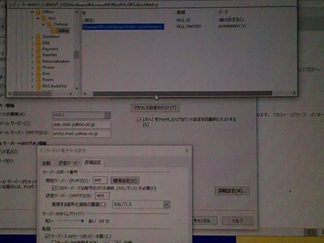 Outlook 2019 のアカウント設定画面を、従来のアカウント設定画面に戻す