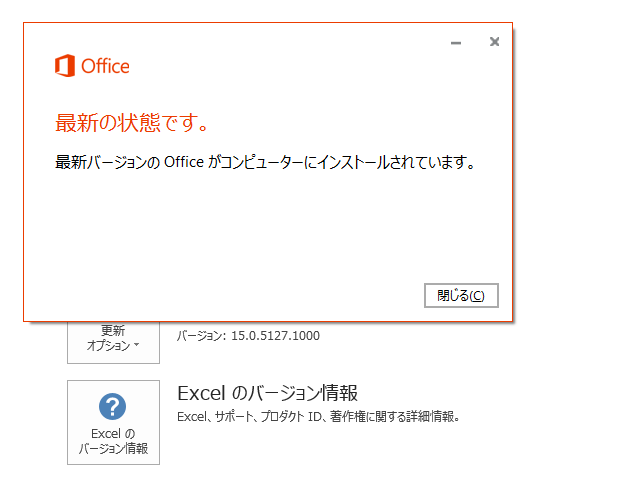 2019年04月の Microsoft Update 。(Office 2013)