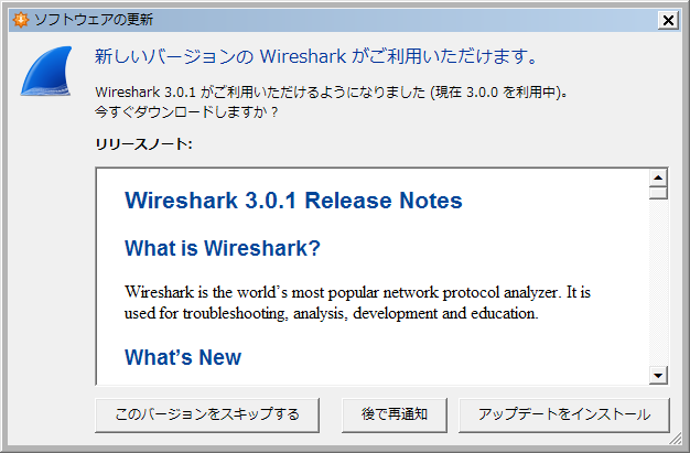 Wireshark 3.0.1 Updater